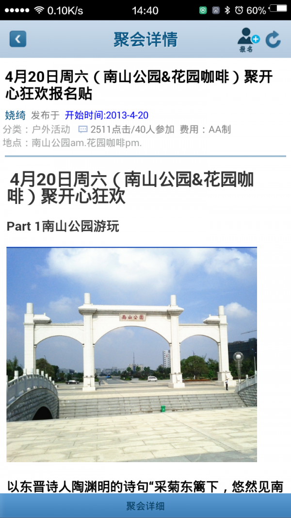 聚开心截图4