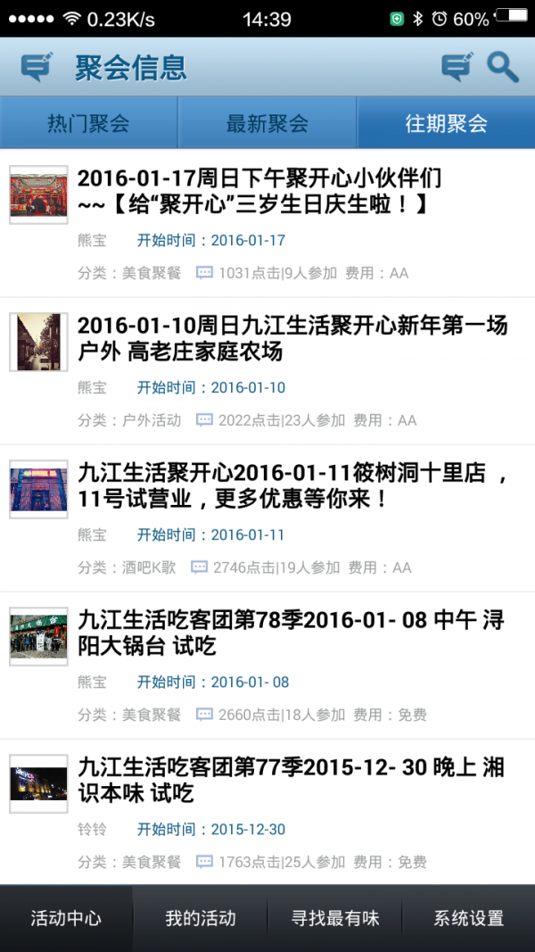 聚开心截图3