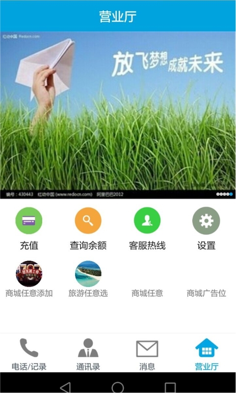 聚成商通截图2