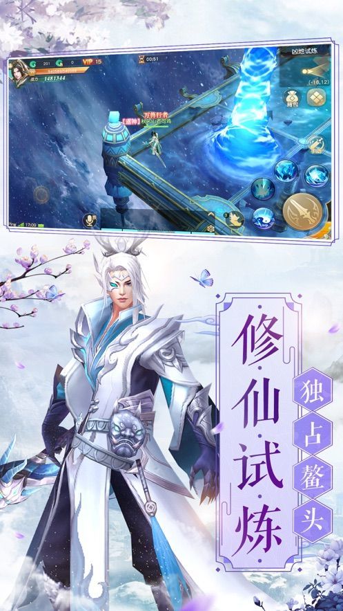 幻剑冥神传截图3