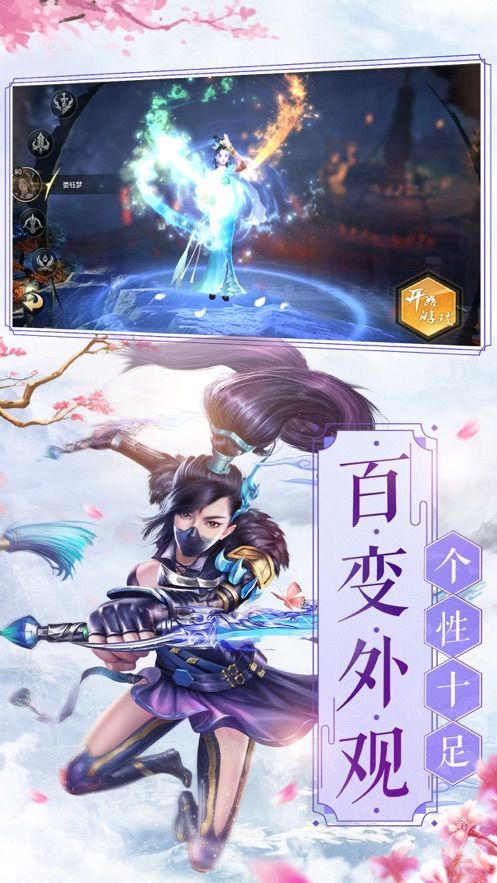幻剑冥神传截图1