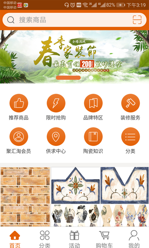 聚汇陶截图4