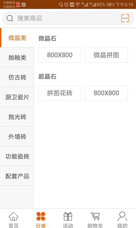 聚汇陶截图2