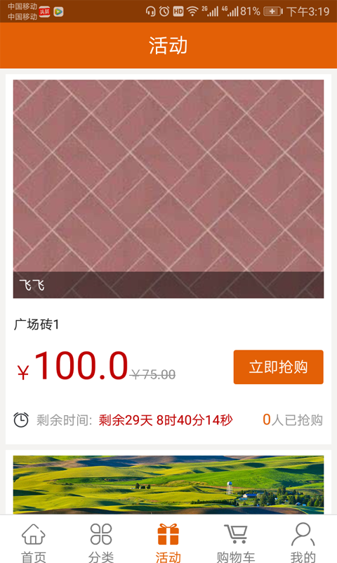 聚汇陶截图3