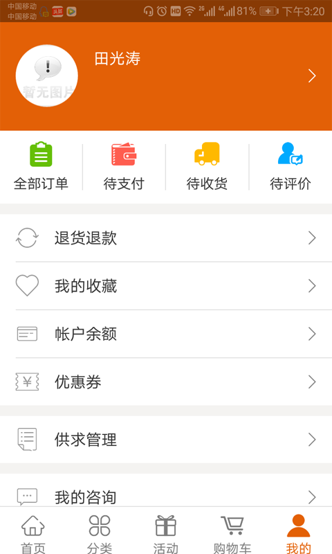 聚汇陶截图1