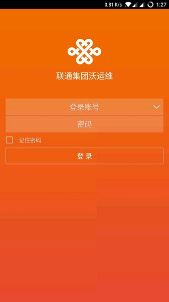 沃运维截图1