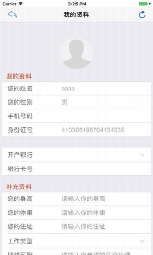 沈阳外服下载_沈阳外服安卓版下载-1