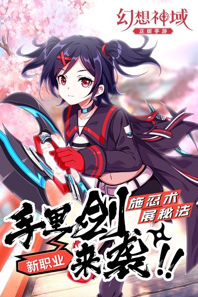 幻想神域果盘版截图3
