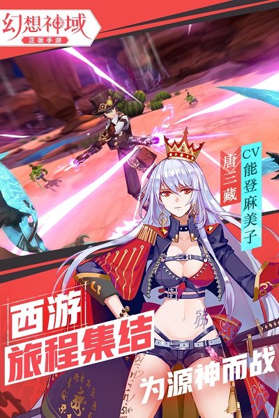 幻想神域果盘版截图1