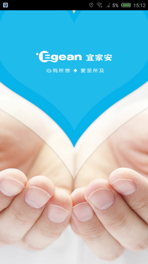 医养工程截图2