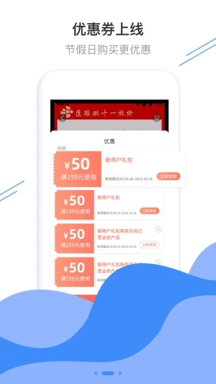 医服天下截图3