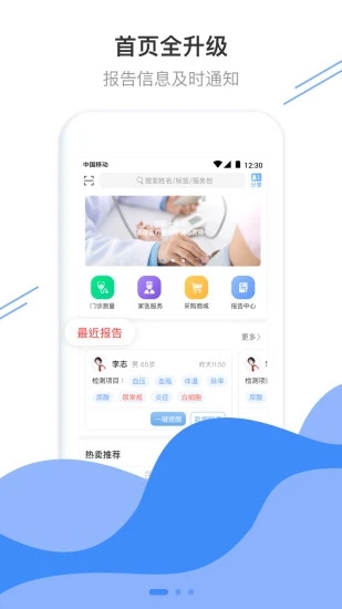 医服天下截图2