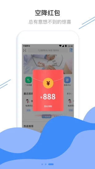 医服天下截图1