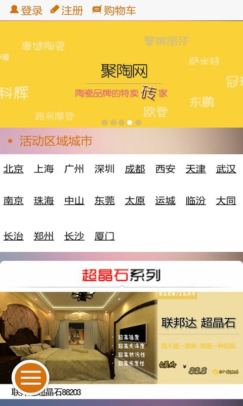 聚陶网下载_聚陶网苹果版下载-3