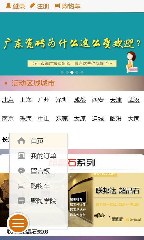 聚陶网下载_聚陶网苹果版下载-2