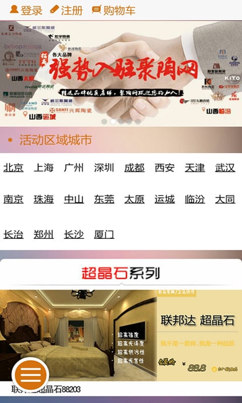聚陶网下载_聚陶网苹果版下载-1