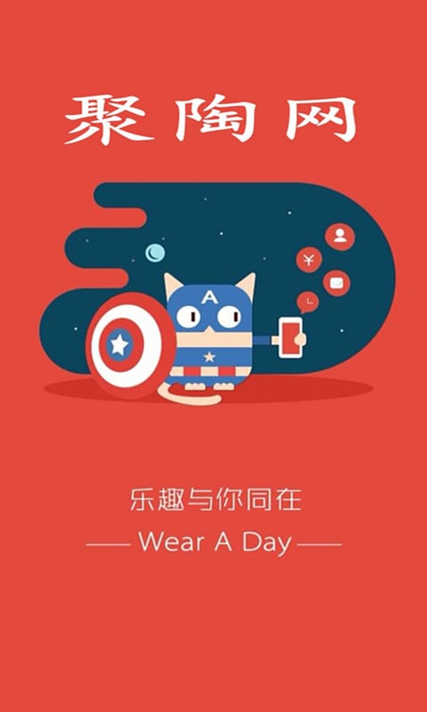 聚陶网下载_聚陶网苹果版下载-0