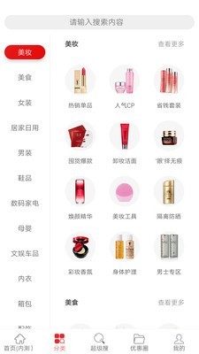聪明买手截图2