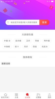 聪明买手截图4