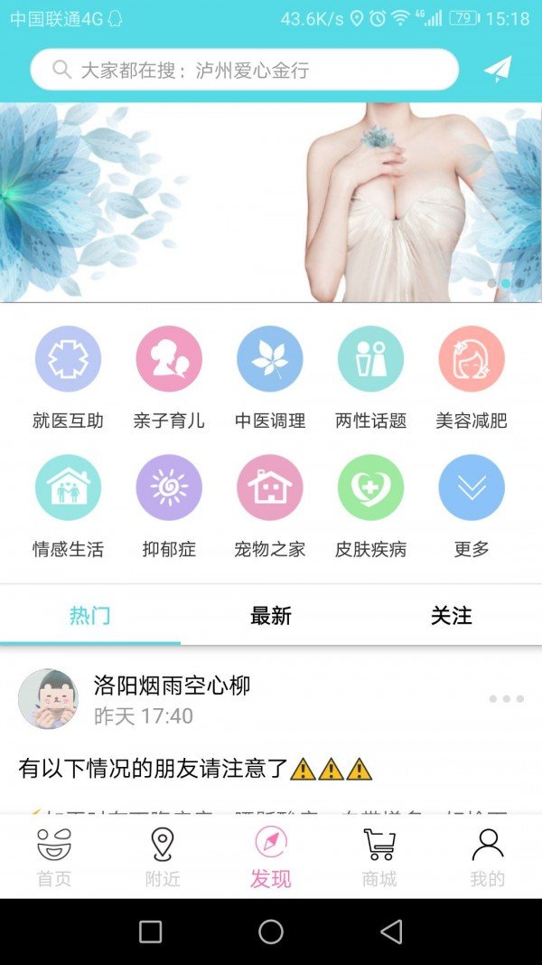 医疗通截图1