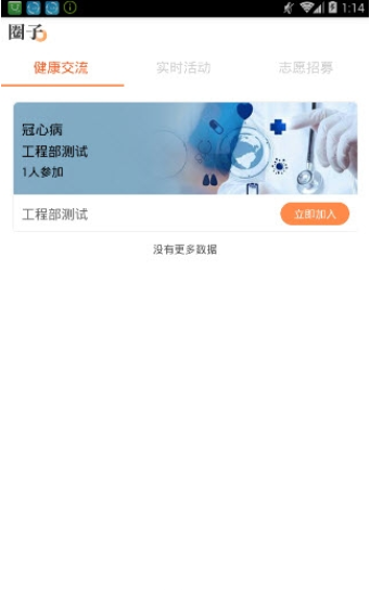 医知tv截图1