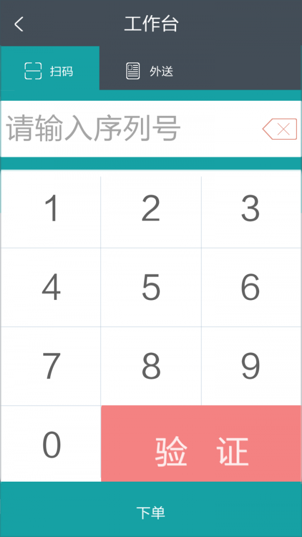 截图4