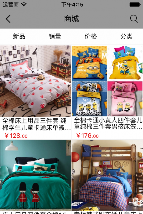 幼儿园用品平台-01