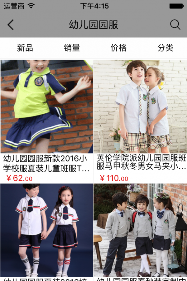 幼儿园用品平台-01
