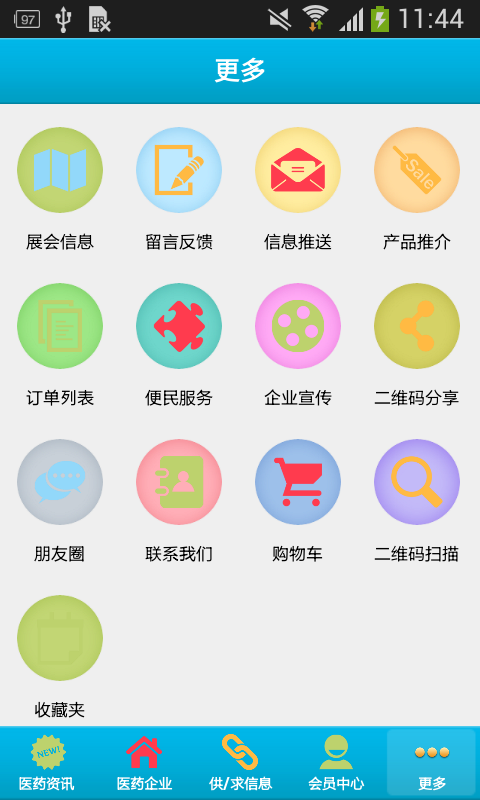 截图3