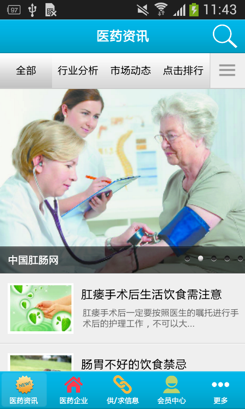 截图5