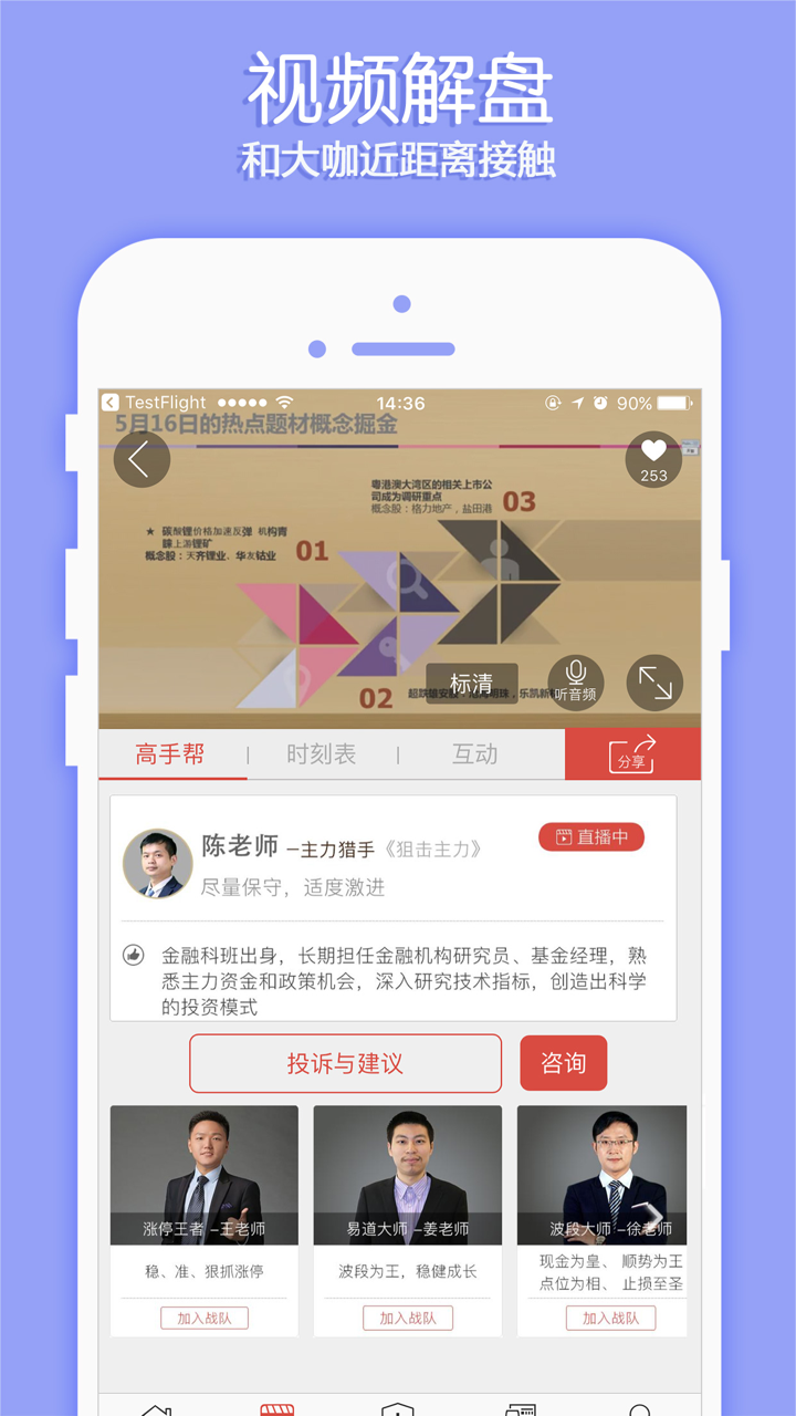 股市e览截图4