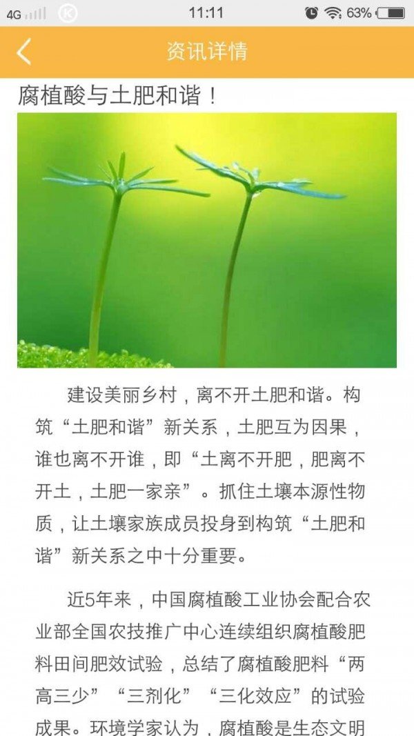 肥圈下载_肥圈正式版下载-2