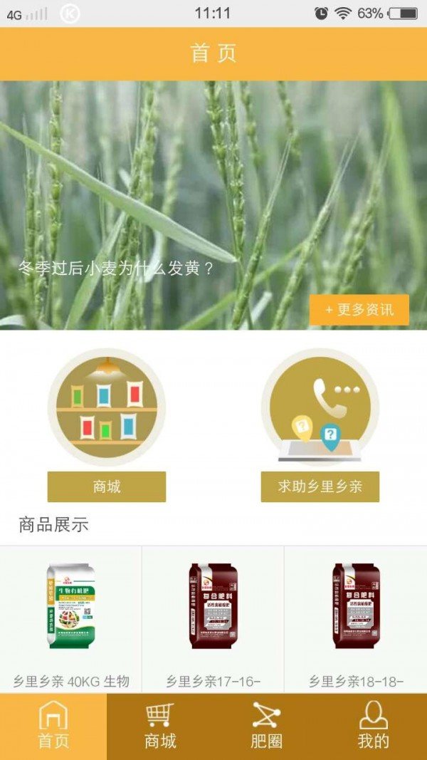 肥圈下载_肥圈正式版下载-3