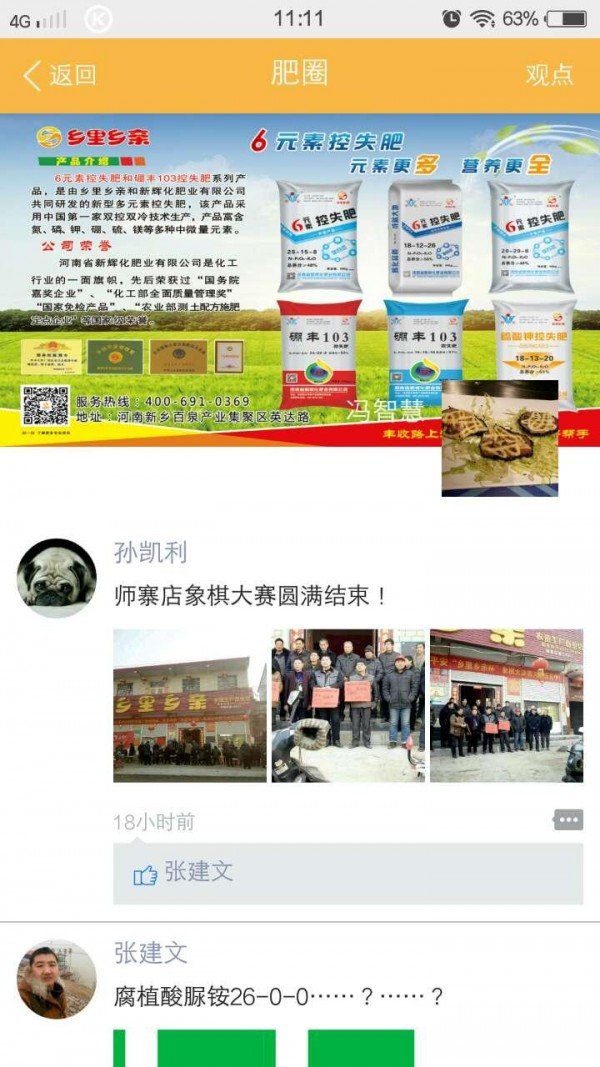 肥圈下载_肥圈正式版下载-1