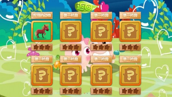 幼儿智力锻炼截图4