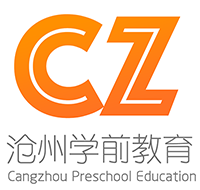沧州学前教育下载_沧州学前教育最新版下载