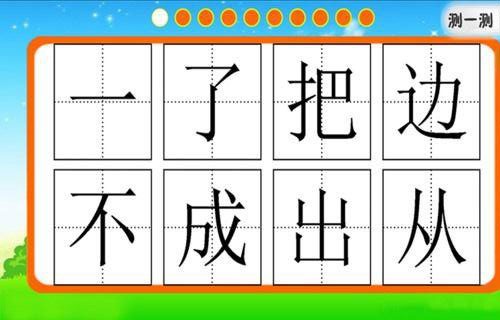 幼儿汉语下载_幼儿汉语最新版下载-3