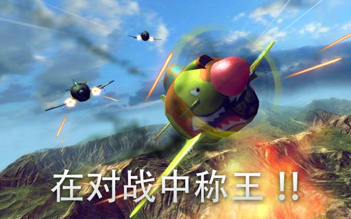 肥蛋战机截图3