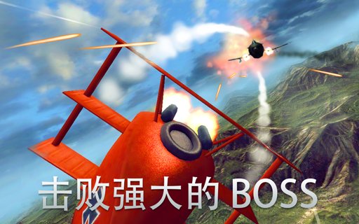 肥蛋战机截图5