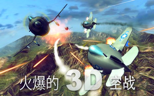 肥蛋战机截图1