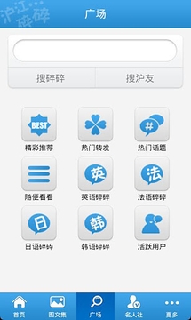 沪江碎碎下载_沪江碎碎最新版下载-0