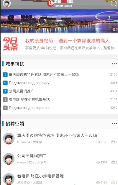 截图3