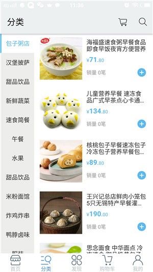 千地特色小吃下载_千地特色小吃最新版下载-2