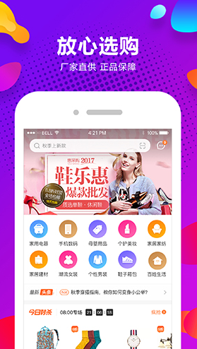 千城万店截图2