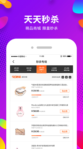 千城万店截图1