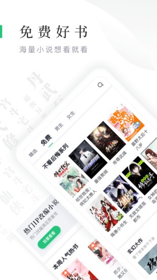 千媚小说截图1
