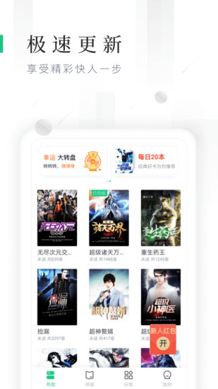 千媚小说截图2