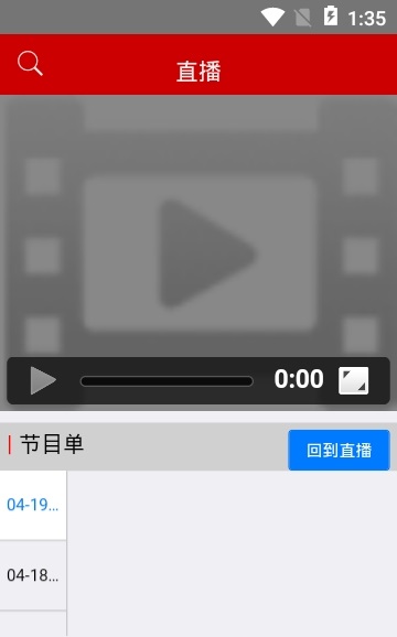 广东教育台截图2