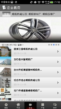 截图3