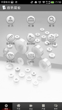 截图2